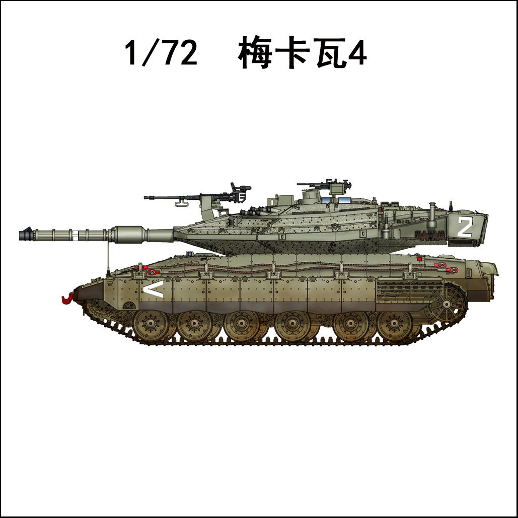 小号手 82915 胶粘拼装模型 1/72以色列梅卡瓦4型主战坦克
