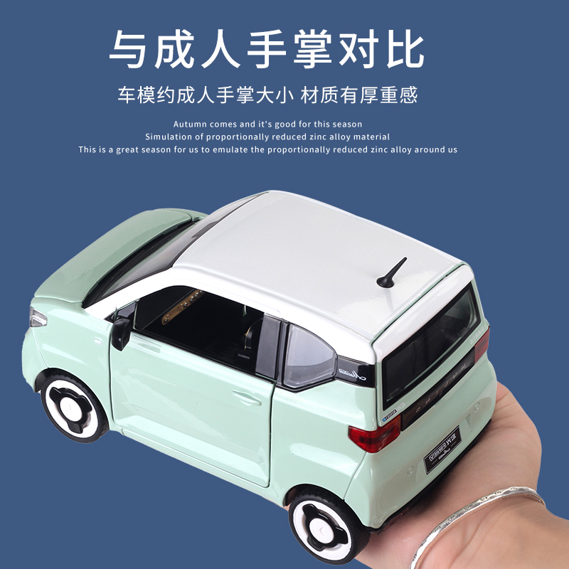 全新1:24五菱宏观mini迷你仿真合金汽车模型声光男孩玩具车摆件