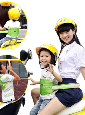 电动车踏板摩托车宝宝小孩儿童安全带加长防摔保护绑带可调节背带