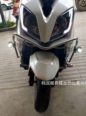 黄龙摩托车踏板车地平线电动车LED射灯改装扩展支架前档泥板灯架