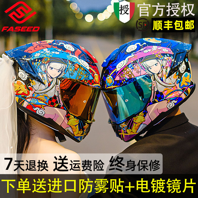 【情人节礼物】FASEED碳纤维全盔摩托车机车男特大码四季情侣头盔