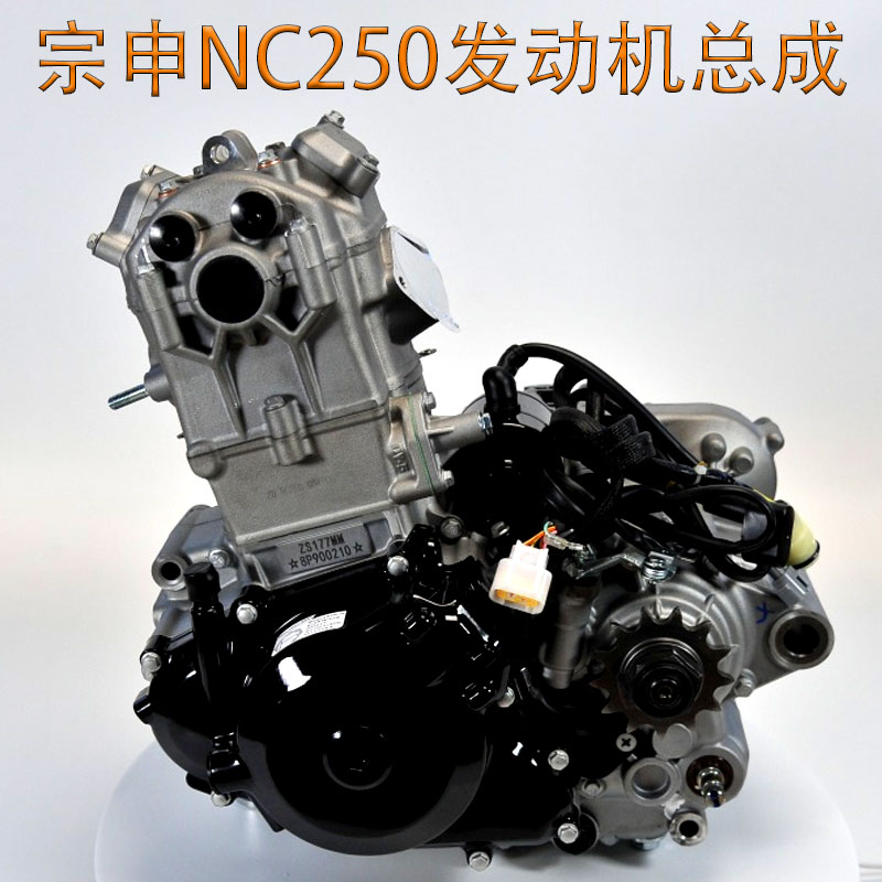 宗申NC250发动机总成克维斯K16越野摩托车四冲程水冷ZS177MM引擎