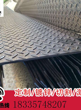 A3热轧钢板 5 6 8 10mm厚镀锌板预埋件花纹钢板q235加工切割贵州