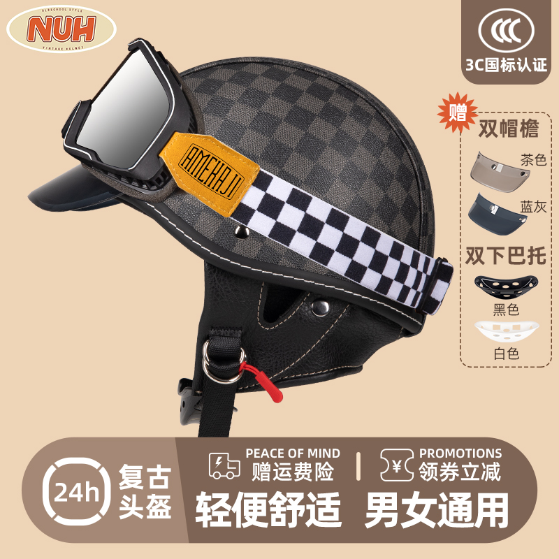 NUH新国标3C认证日式复古摩托车头盔男半盔女夏季防晒安全帽瓢盔
