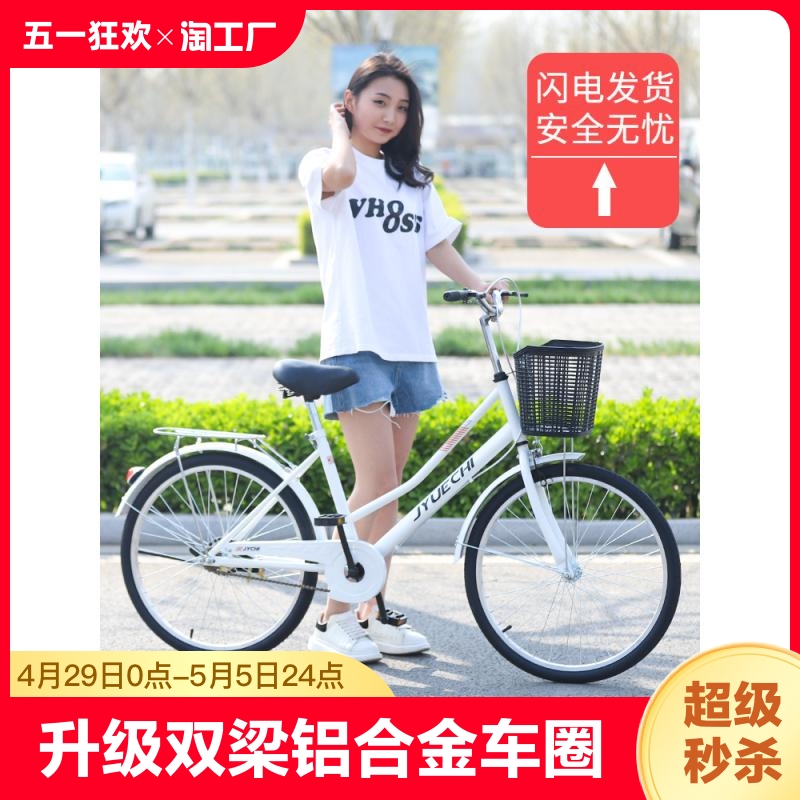 自行车女款通勤轻便单车女士上班代步24寸男实心打气单速高碳钢