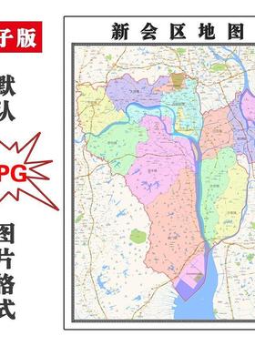 新会区地图1.1m广东省江门市可定制高清JPG素材电子版图片交通