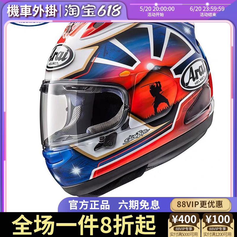 ARAI RX 7X日本进口全盔snell赛道头盔摩托车安全帽四季男女防护