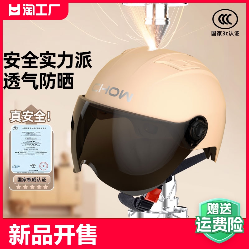 爆款3c认证电动车头盔男女士夏季摩托安全帽半盔通用镜片小哲遮阳