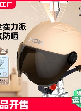 爆款3c认证电动车头盔男女士夏季摩托安全帽半盔通用镜片小哲遮阳
