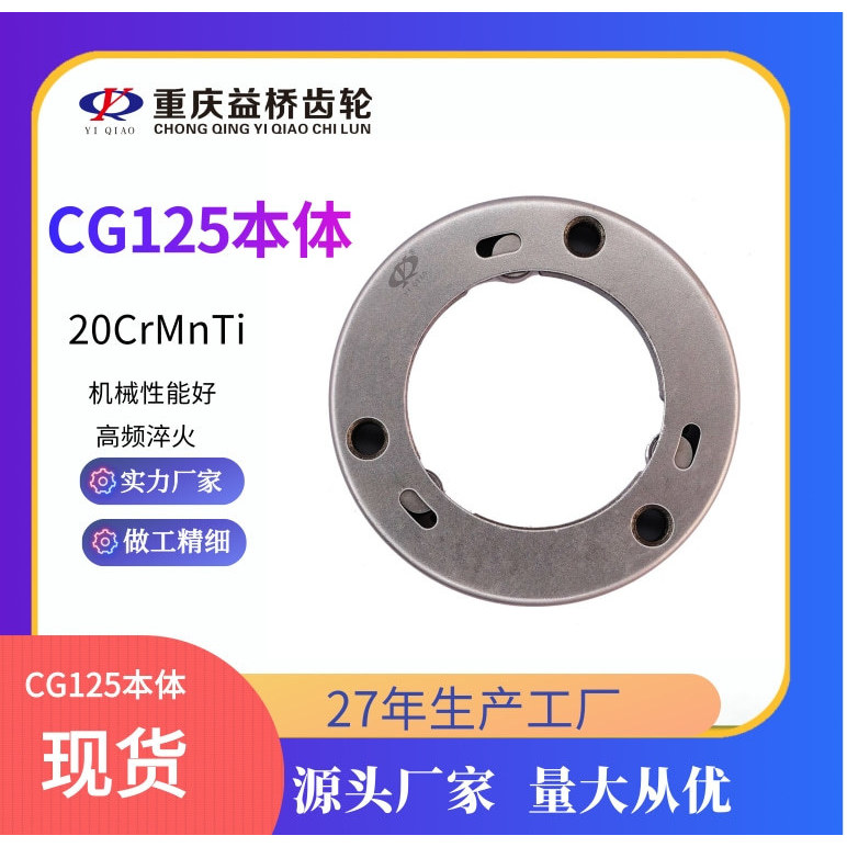 CG12本体单项超越离合器摩托车离合器发动机配件离合器启动盘