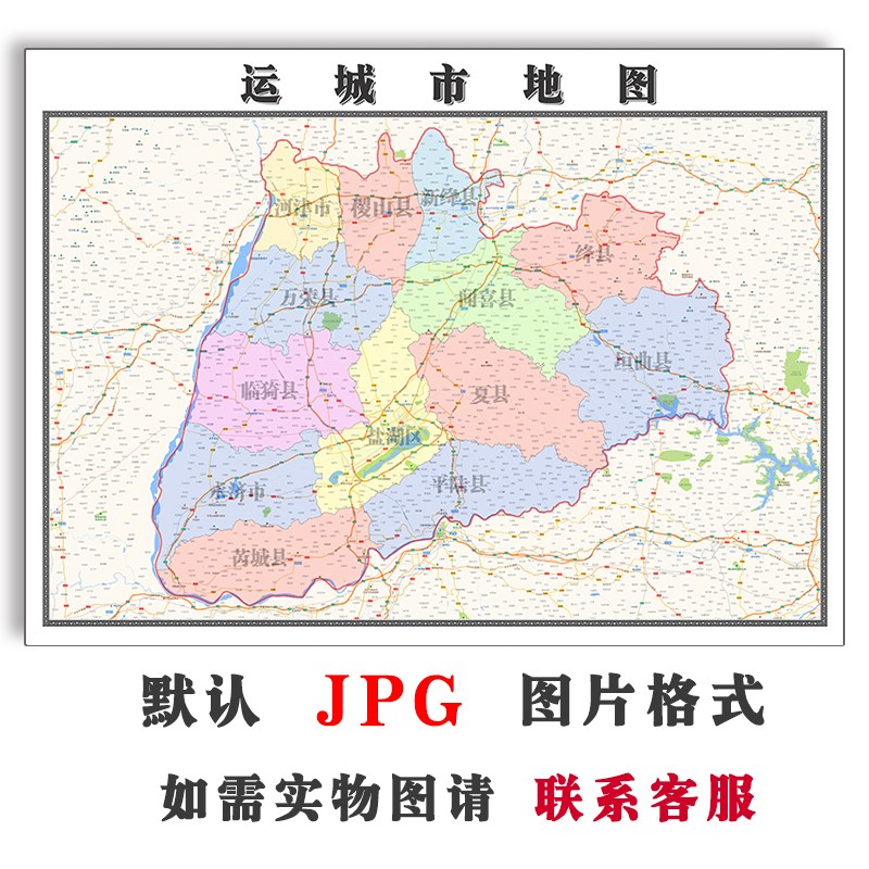 运城市地图1.1m行政区划山西省JPG电子版高清图片2023年