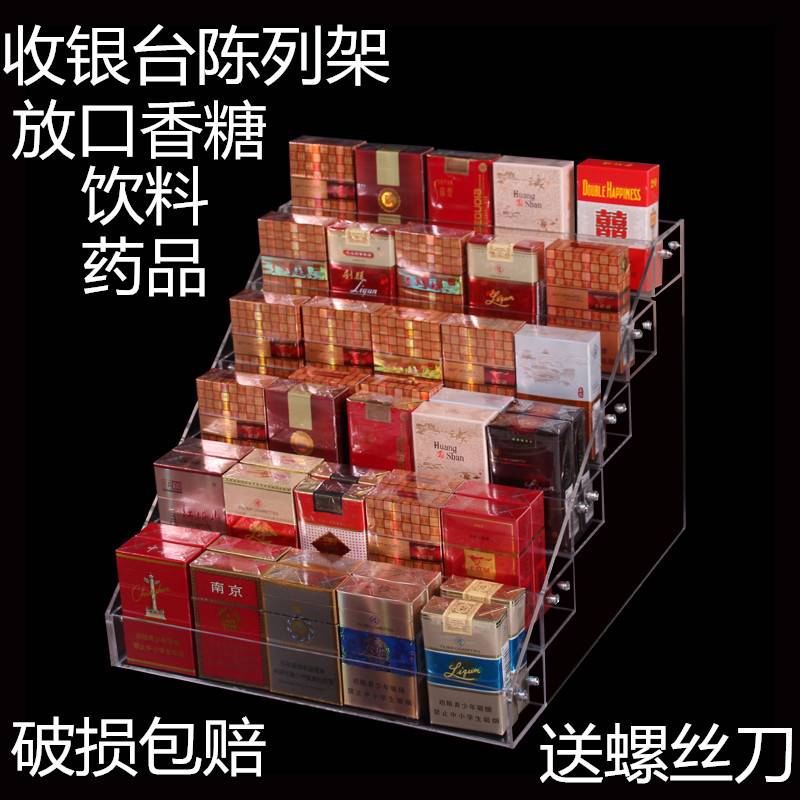 亚克力展示架超市烟架子药品保健品陈列架台式小货架口香糖架子