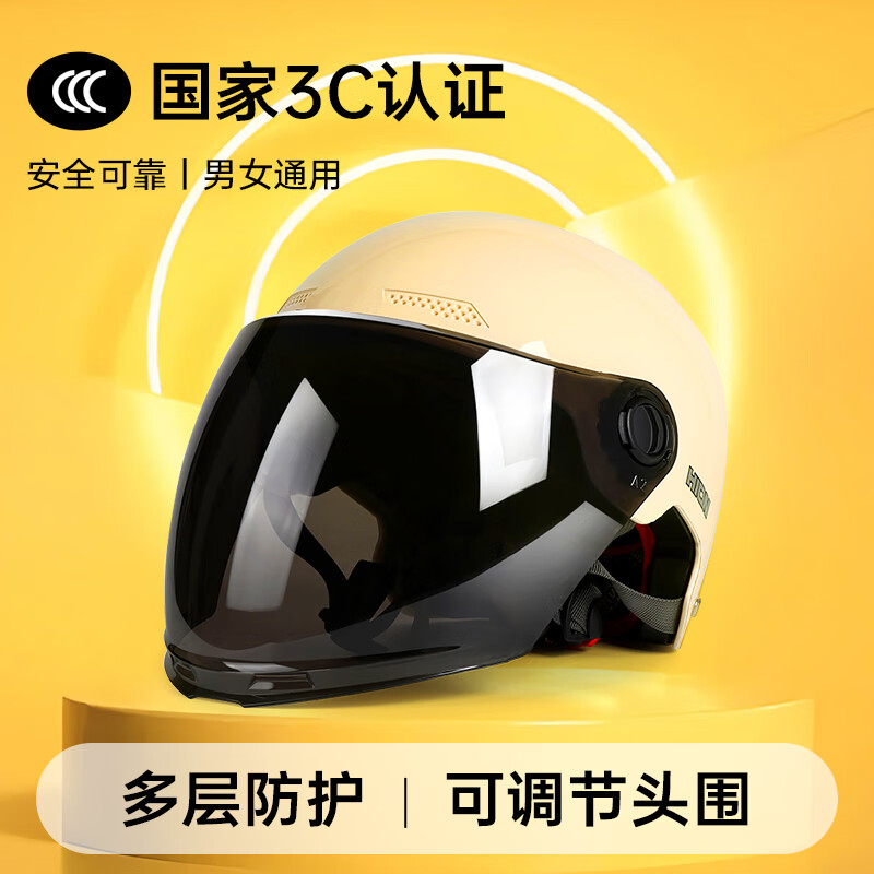 电动车头盔3c认证男女士安全帽夏季摩托车电瓶车骑行轻便头盔防晒
