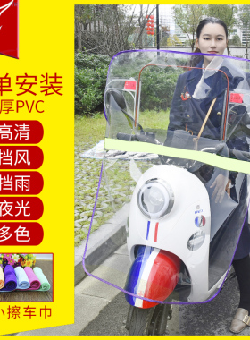 电动车挡风透明板塑料高清电瓶车挡风罩冬防水摩托车前挡雨防风板