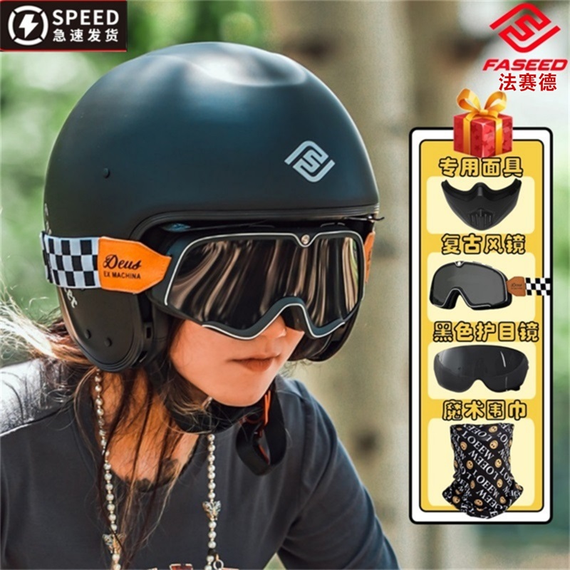FASEED复古头盔男夏季碳纤维哈雷巡航摩托车半盔四分之三组合盔V1
