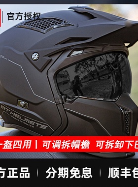 西班牙MT街霸摩托车头盔男夏季四分之三半盔女复古全盔四季拉力盔