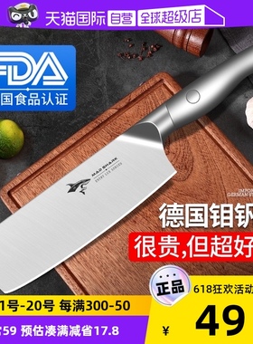 【自营】狂鲨德国小菜刀家用锋利不锈钢切肉切片刀具厨房厨师专用