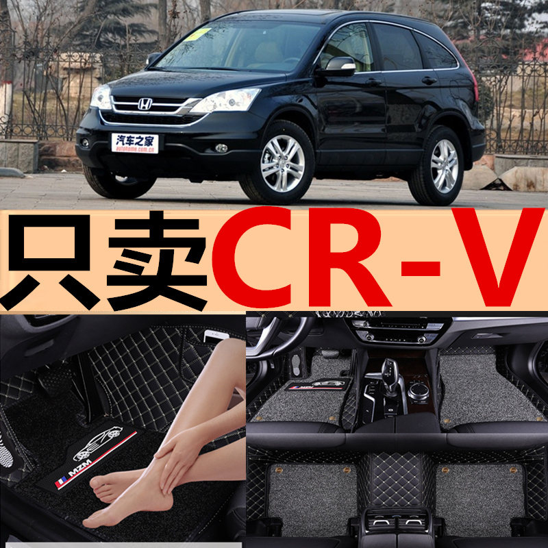 东风本田CRV/2010/2011/2012/2013/2014年款大全包围汽车脚垫专用