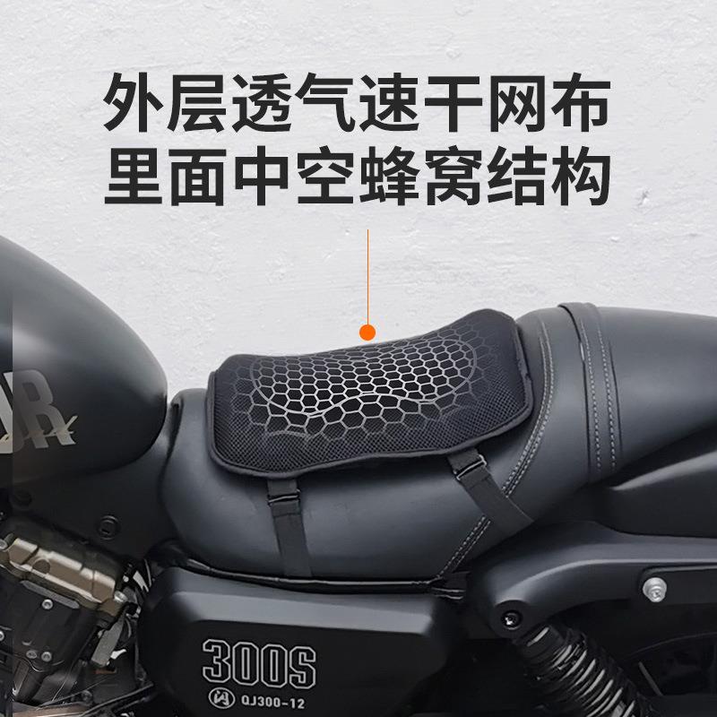 Q版通用摩托车坐垫 3D减震隔热果冻蜂窝凝胶款坐垫配网状座套定制