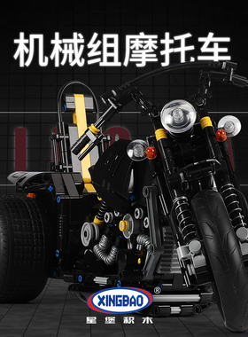 星堡积木游隼精密机械玩具摩托车拼装模型成年高难度男孩益智