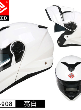 新FASEED揭面盔头盔男士摩托车机车骑行双镜全盔防雾个性炫酷女冬