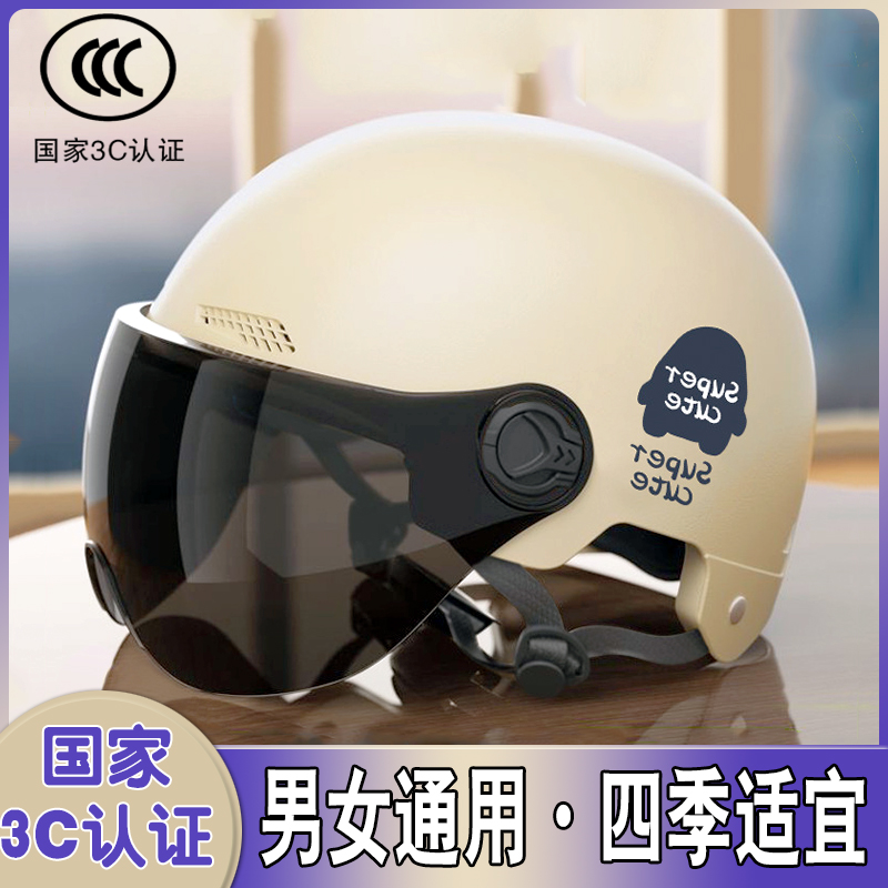 国标3c认证电动车头盔半夏天电瓶摩托车儿童男女士四季通用安全帽