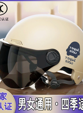 国标3c认证电动车头盔半夏天电瓶摩托车儿童男女士四季通用安全帽