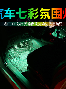 汽丰田汽车新卡罗拉凯美瑞雷凌双擎锐志汉兰达RAV4七彩USB气氛灯