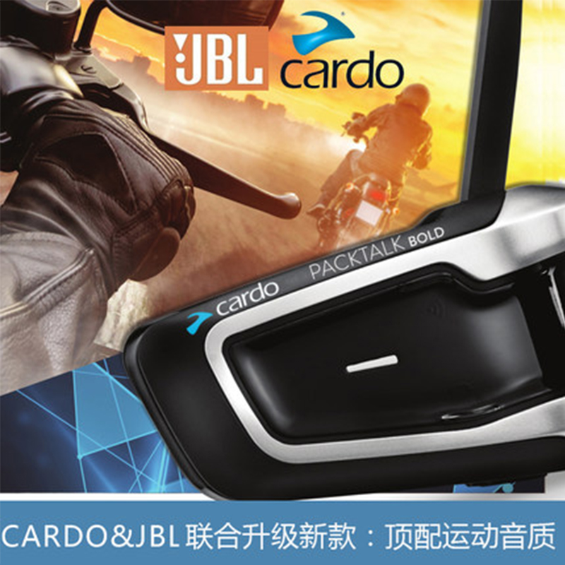 美国Cardo packtalk JBL摩托车头盔蓝牙耳机内置对讲机一体式无线