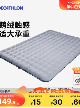迪卡侬新升级充气床懒人气垫充气户外气垫床充气床垫单人双人ODCF