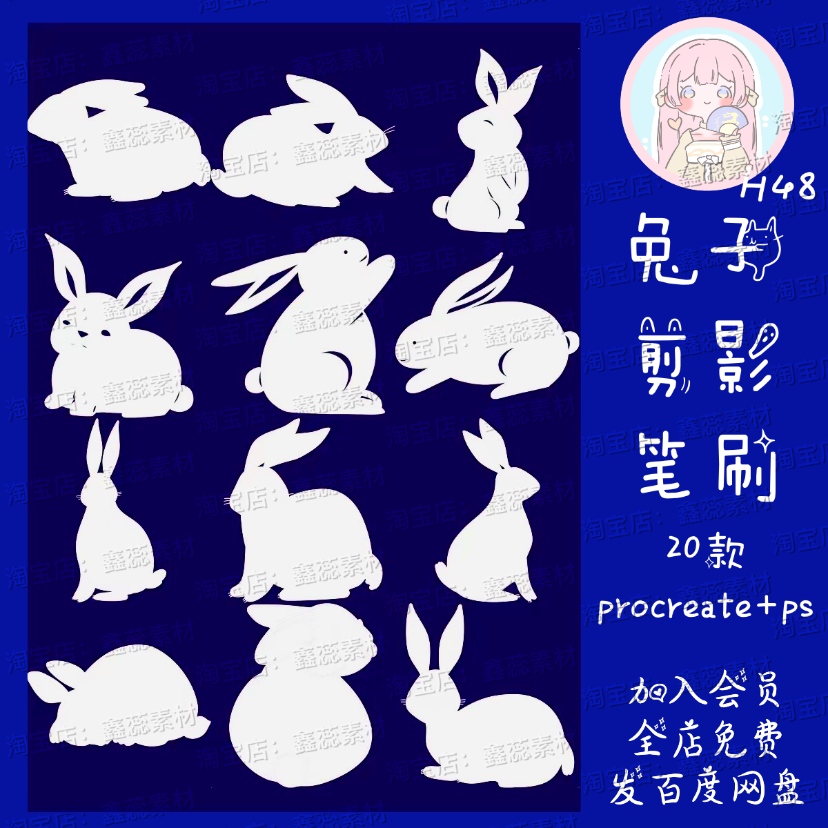 procreate笔刷ps笔刷兔子剪影可爱中秋元素玉兔动物插画笔刷