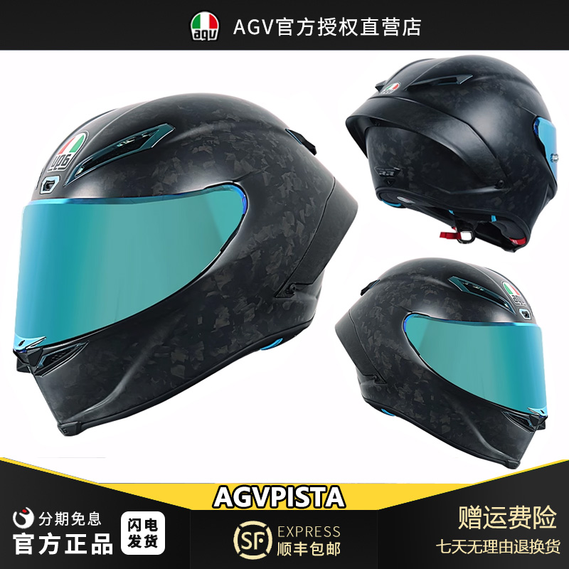 agv PISTA摩托车头盔碳纤维男女全盔机车骑行赛车盔四季防护安全