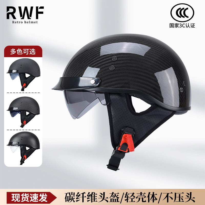 碳纤维头盔复古哈摩托车半盔雷机车踏板飘盔复古头盔轻便碳半盔