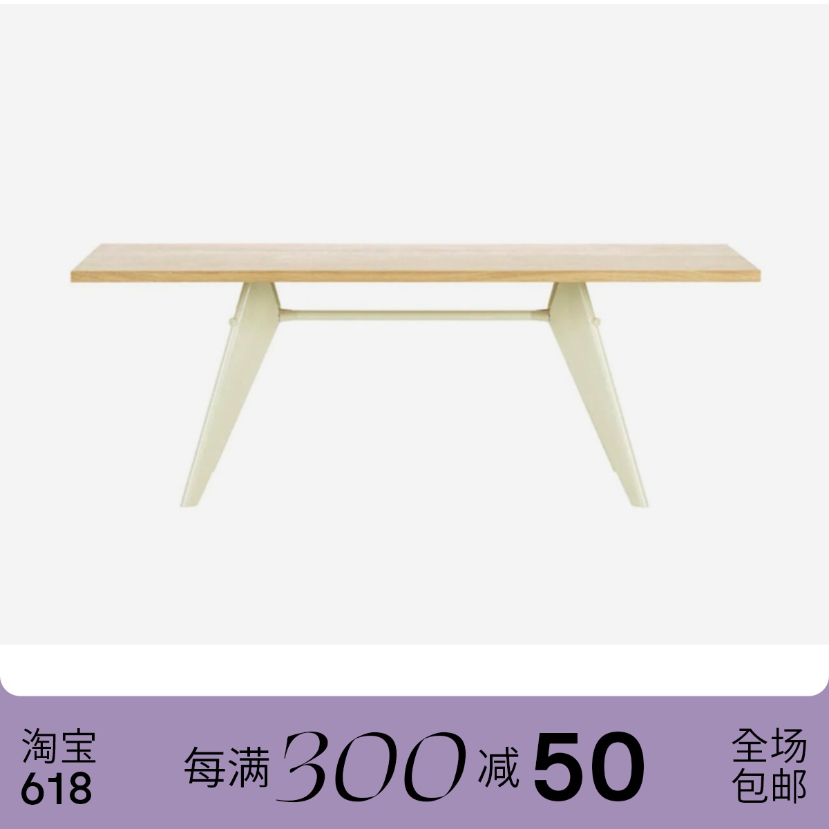 瑞士进口Vitra EM Table实木餐桌长桌会议桌子多色多尺寸可定制