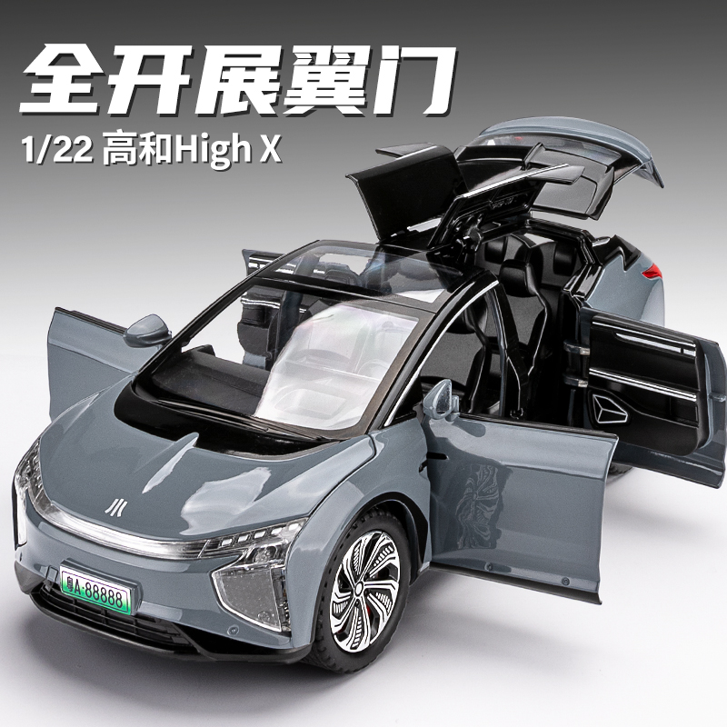 高合HiPhiX合金车模大号仿真新能源儿童玩具汽车模型跑车男孩豪车