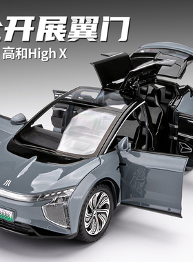 高合HiPhiX合金车模大号仿真新能源儿童玩具汽车模型跑车男孩豪车