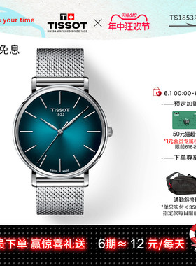 Tissot天梭官方正品魅时系列简约绿盘钢带石英男表手表