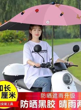 电动自行车雨棚蓬两轮电车摩托车遮阳伞加厚电动车车罩防晒防雨