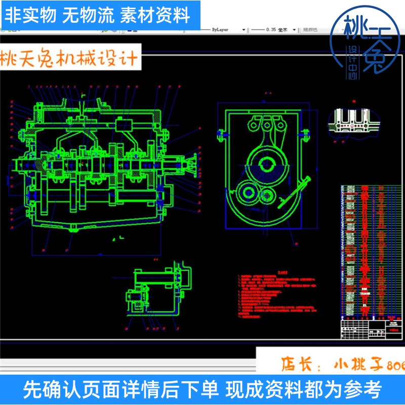 CA1040轻型货车机械式变速器设计/三轴五档手动/CAD图纸说明
