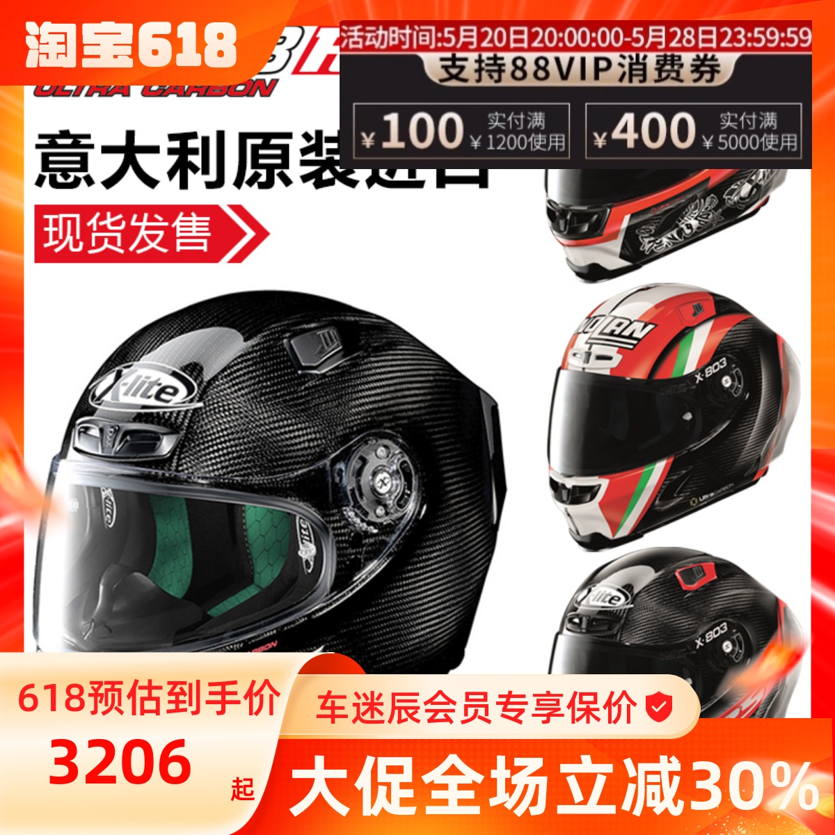 X-LITE X-803意大利制造进口碳纤维四季男女全覆式摩托车赛车头盔