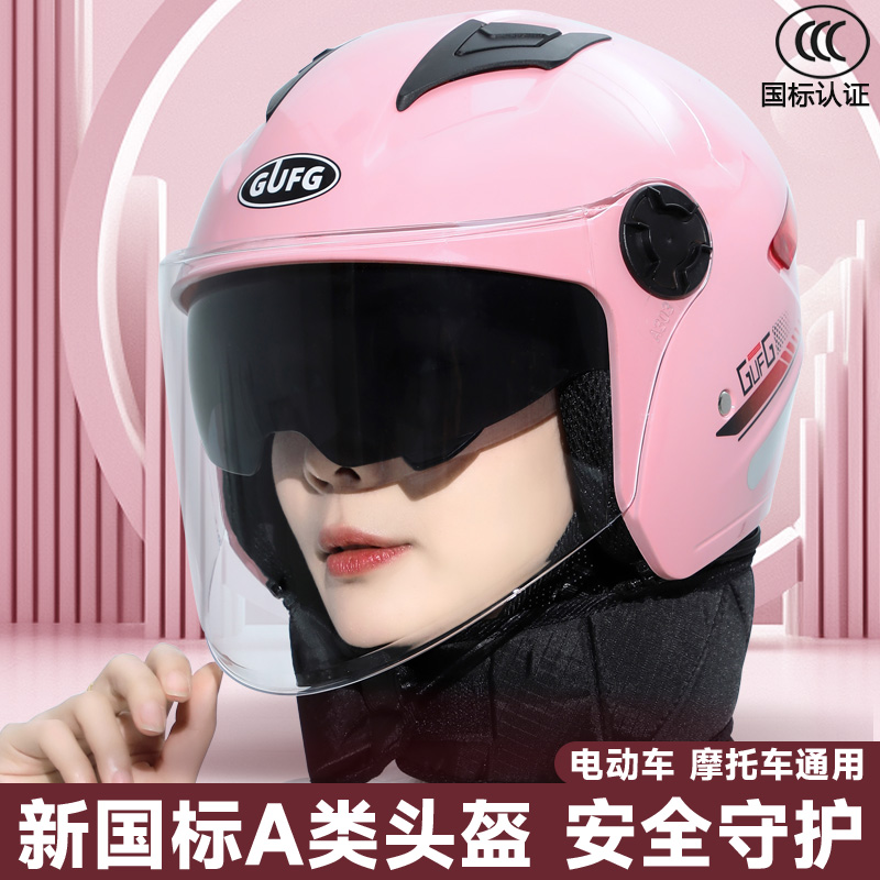 3C认证新国标摩托车头盔男四季安全帽电动车头盔女冬季保暖半盔女