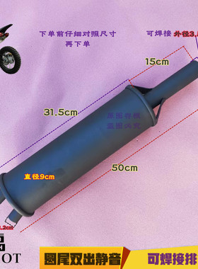 越野高赛摩托车华洋T2 T4改装静音排气管消声器排气筒双出静音