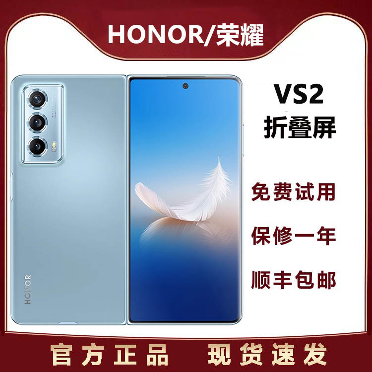 honor/荣耀 Magic Vs2新款折叠双屏骁龙芯片轻薄商务官方正品手机