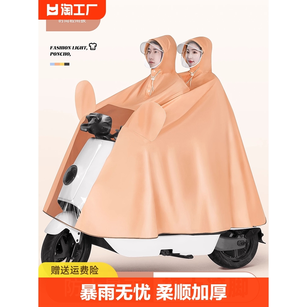 暴雨电动车雨衣雨衣电动摩托电瓶车男女双人母子2人加大长款全身