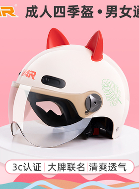VAR新国标3C认证电动摩托车头盔男女夏季防晒半盔骑行机车安全帽
