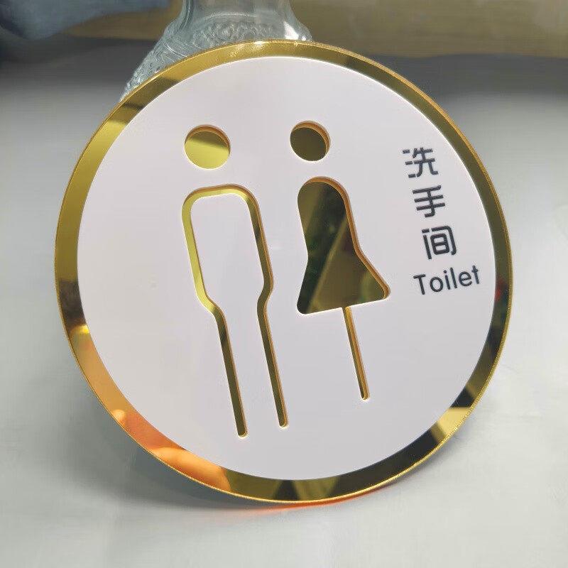 YIDNIO创意亚克力洗手间牌高跟鞋烟斗男女卫生间标识牌WC牌子圆形