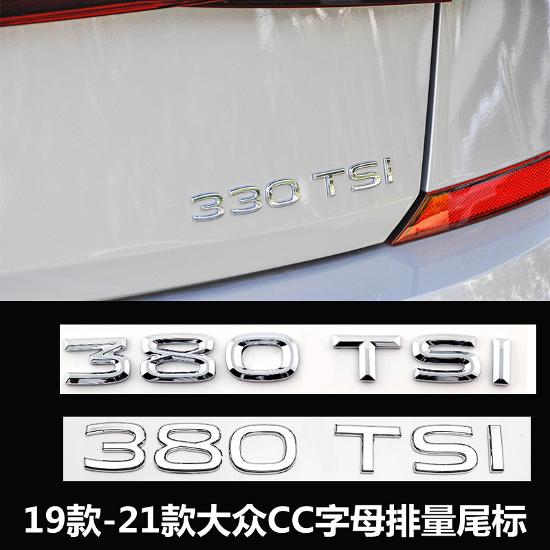 19-21款大众CC 330 380TSI字母排量标ARTEON后备箱尾标装饰车标贴