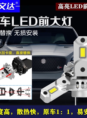全新汽车LED大灯改装h7型号车灯灯泡超亮近光远光风扇一体化设计