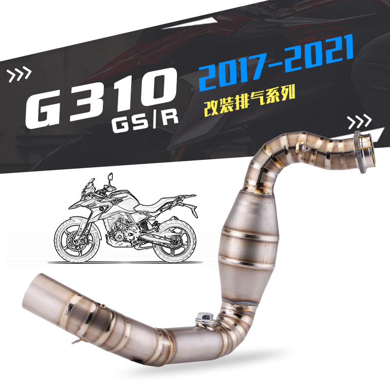 适用宝马BMW G310摩托车改装专用碳纤尾段直上排气管 钛合金前段