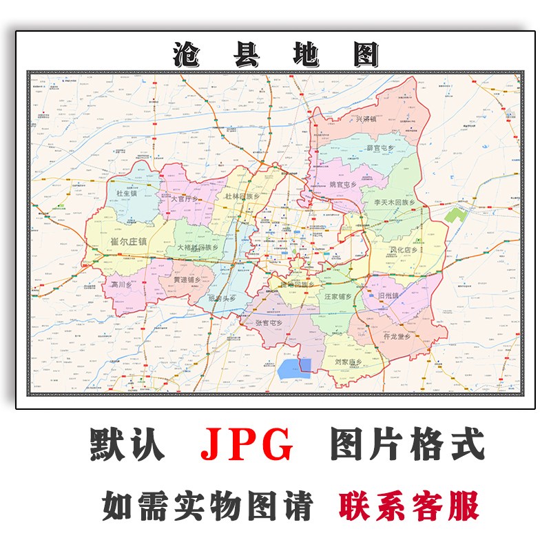 沧县地图1.1m行政区划河北省沧州市JPG电子版图片2023年